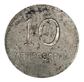 10 fenigów 1918 Kaiserlautern Pfalz